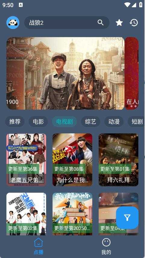 熊猫掌上视频截图