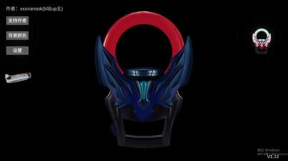 欧布圆环模拟器截图