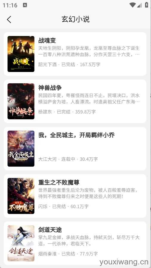 月下追书截图