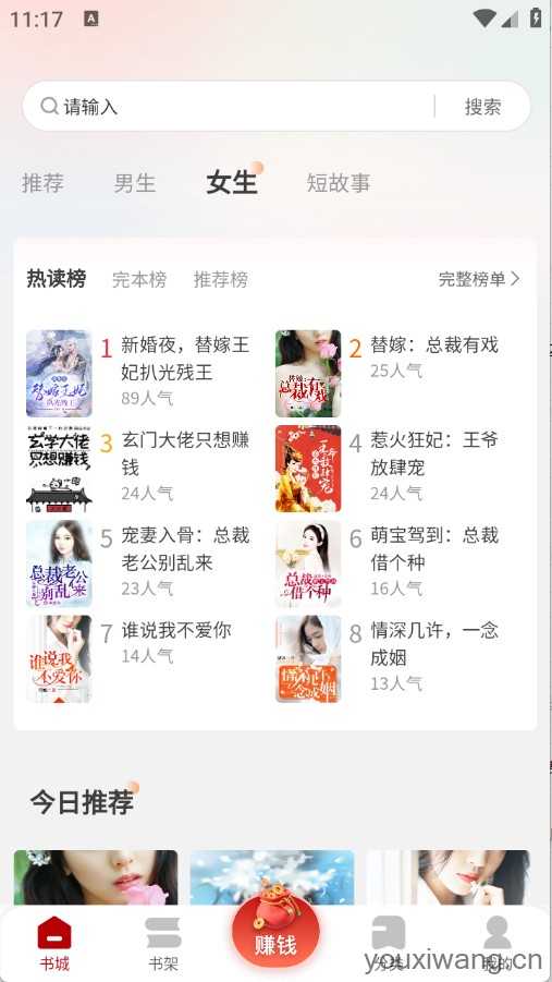 月下追书截图