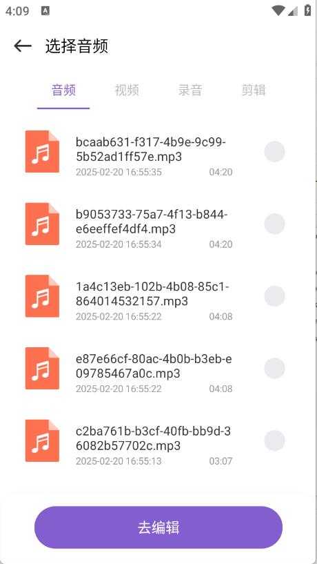 TubePod音乐剪辑截图