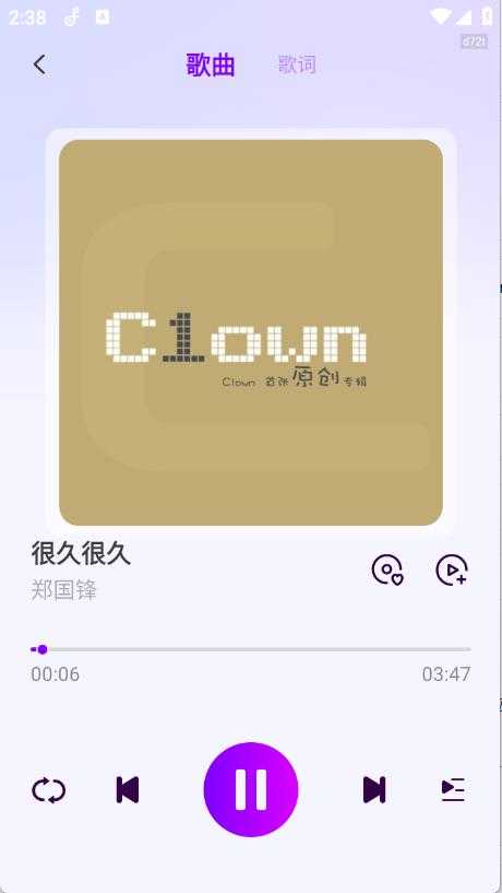 多听免费音乐截图