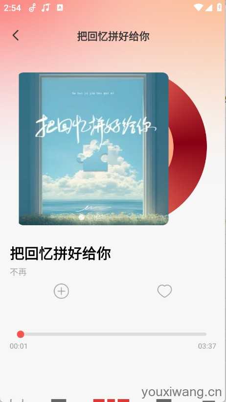 车载DJ嗨歌多多截图