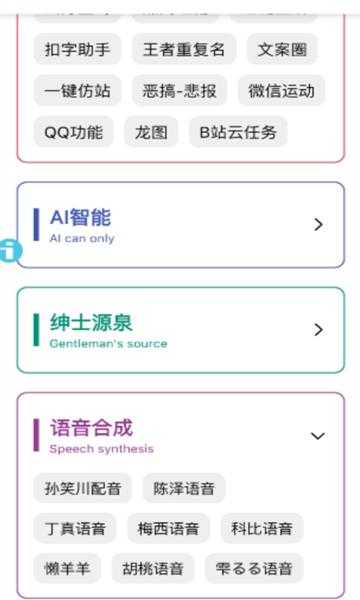 妙藏工具箱截图