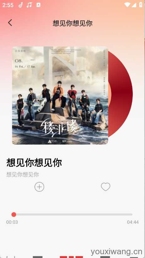 车载DJ嗨歌多多截图