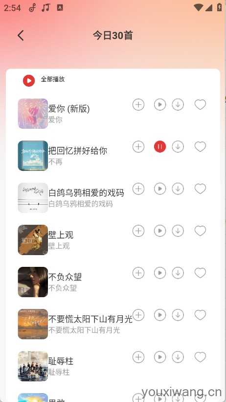 车载DJ嗨歌多多截图