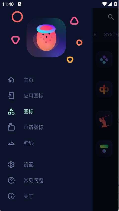 bladient图标包截图