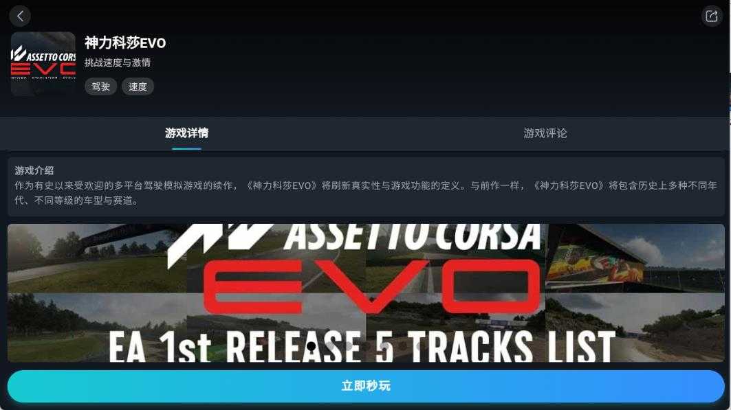 九一云游戏截图