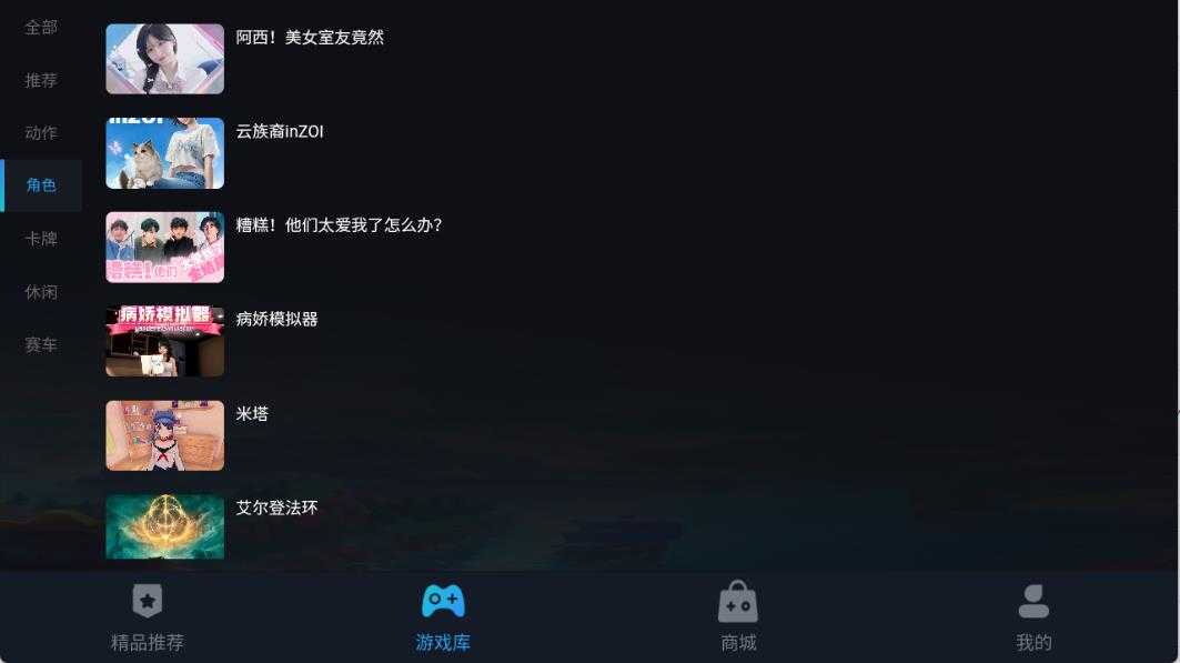 九一云游戏截图