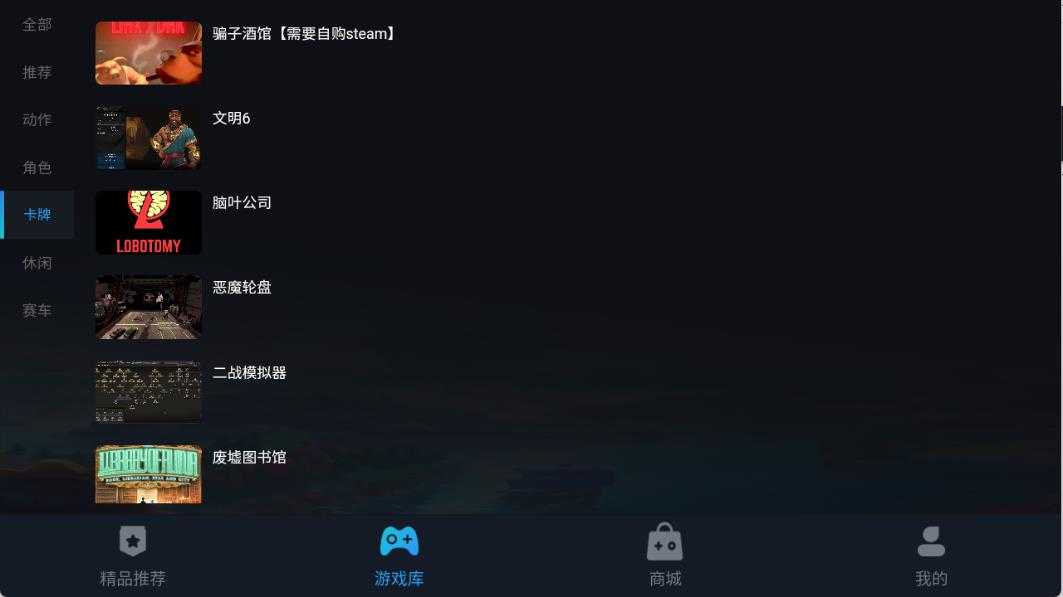 九一云游戏截图