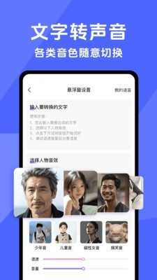 手游开黑变声器截图