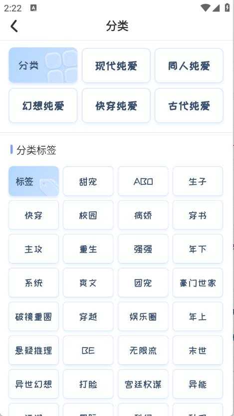 一纸小说截图