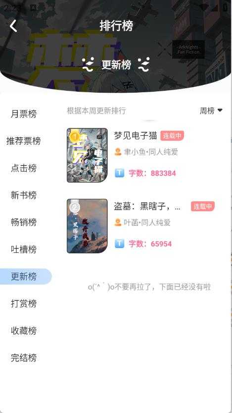 一纸小说截图