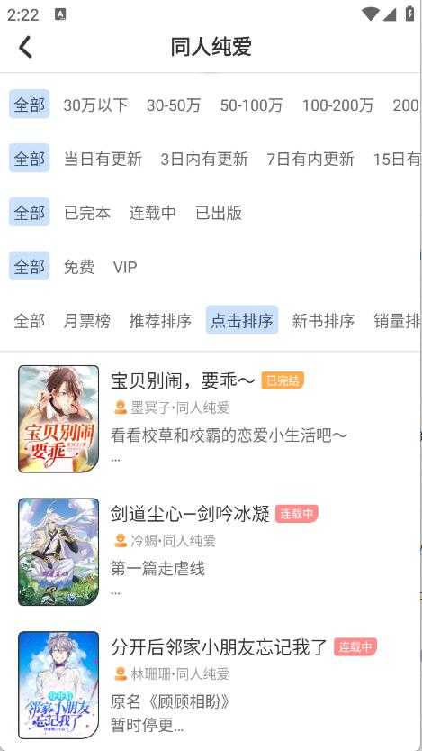 一纸小说截图