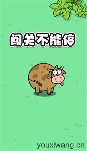 闯关不能停截图