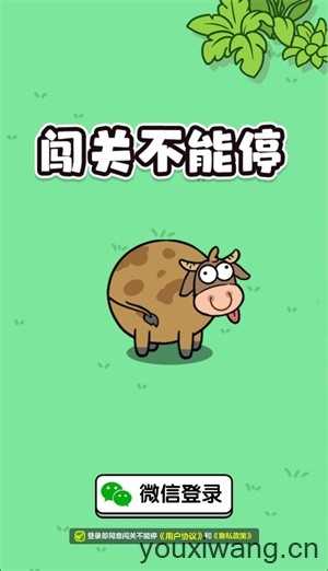 闯关不能停截图