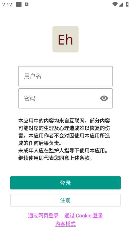 EhViewer白色版截图