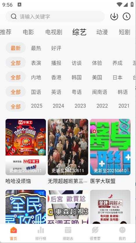 特狗截图