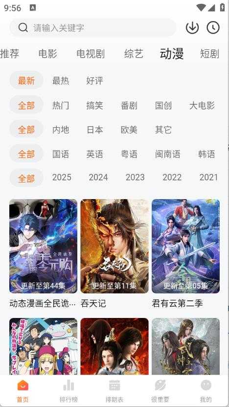 特狗截图