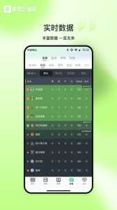 爱奇艺体育截图