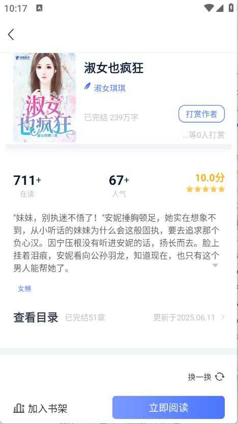 锦上书城截图