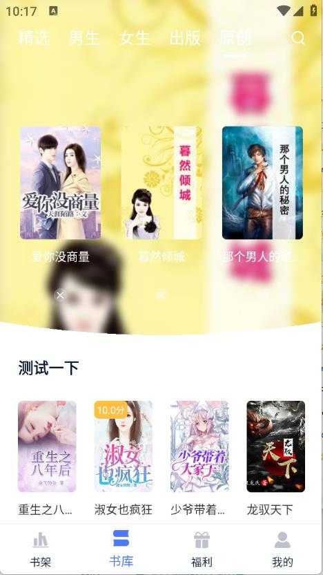 锦上书城截图