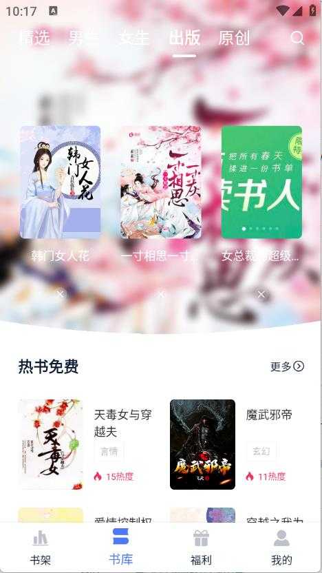 锦上书城截图