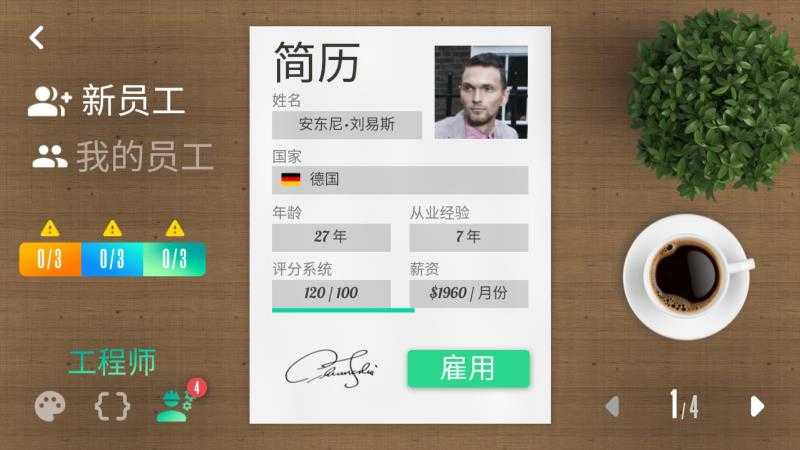 设备大亨汉化版截图