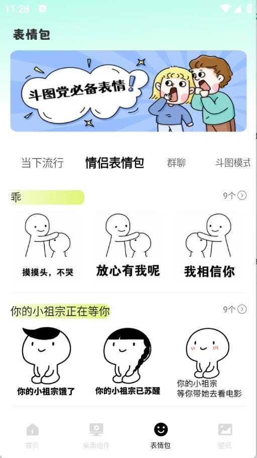 全能键盘皮肤截图
