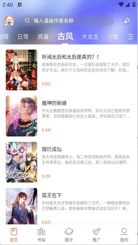漫海截图