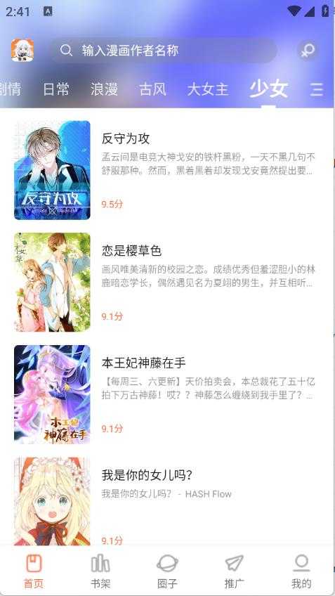 漫海截图