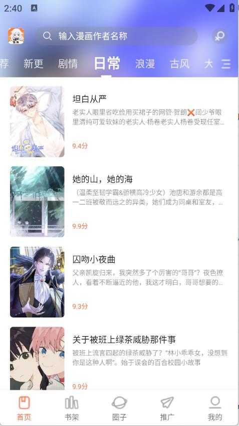 漫海截图