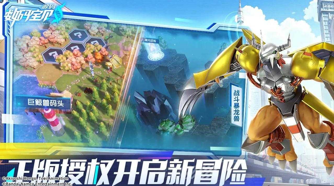 数码宝贝源码截图