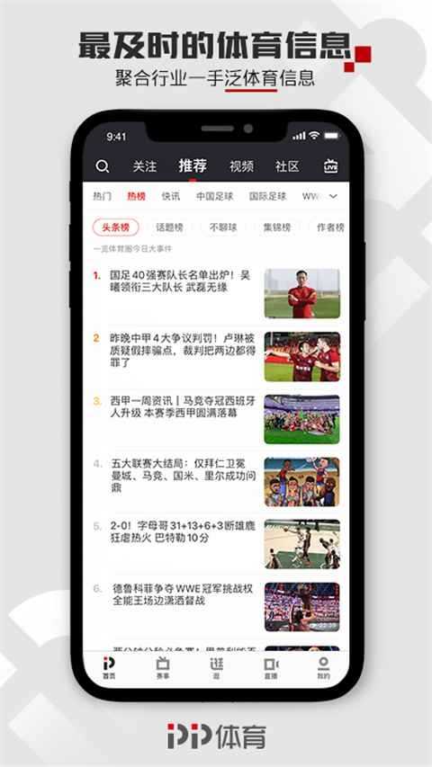 PP体育截图