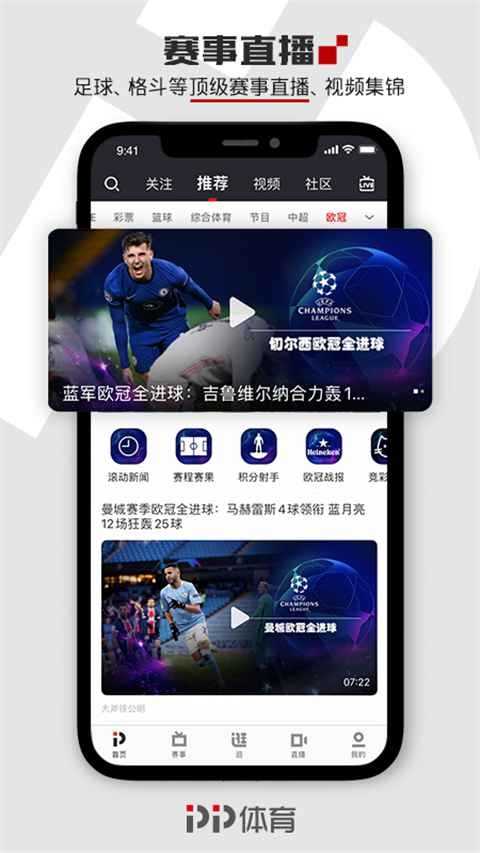 PP体育截图