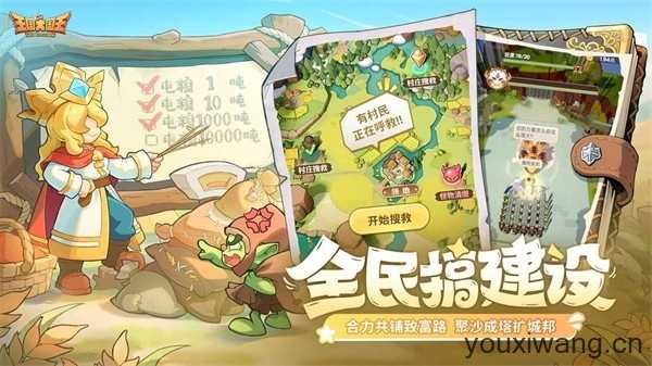 王国大国王截图