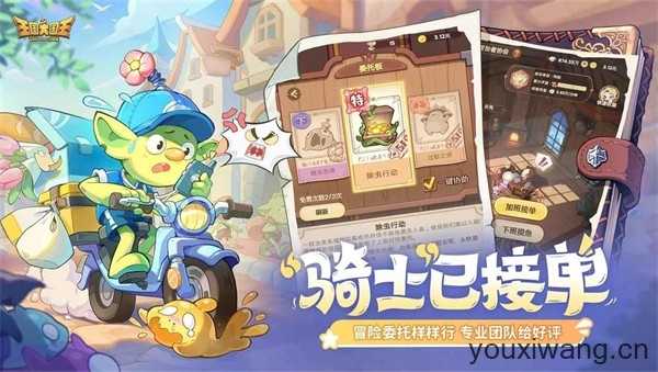 王国大国王截图