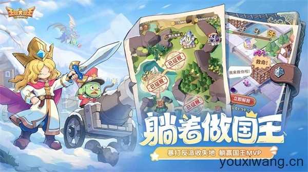 王国大国王截图
