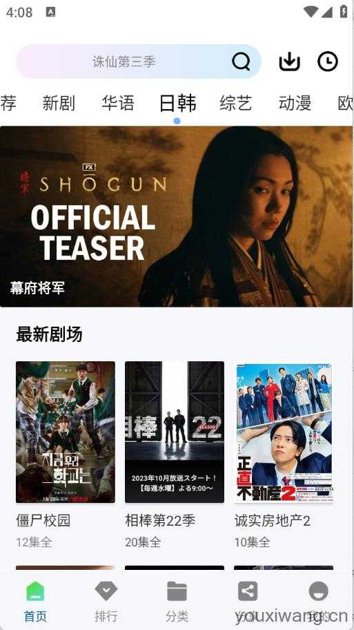 溏心视频截图