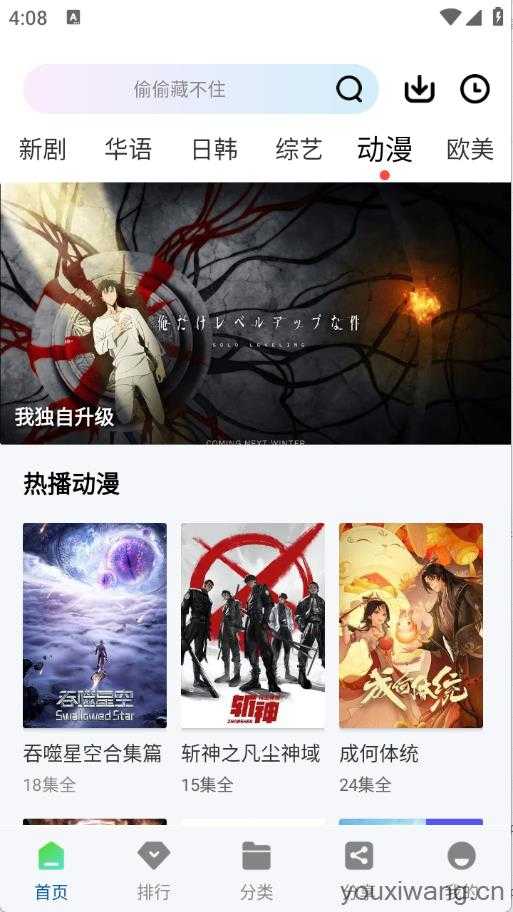 溏心视频截图
