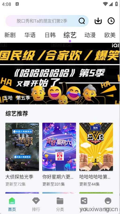 溏心视频截图