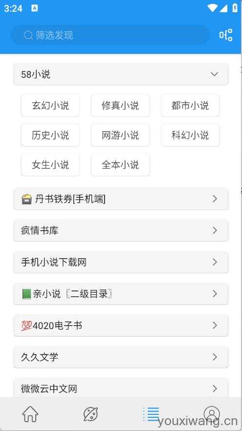蓝猫截图