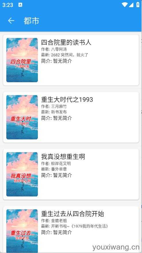 蓝猫截图