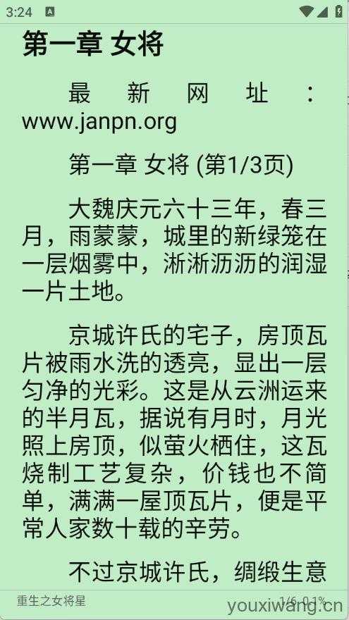 蓝猫截图