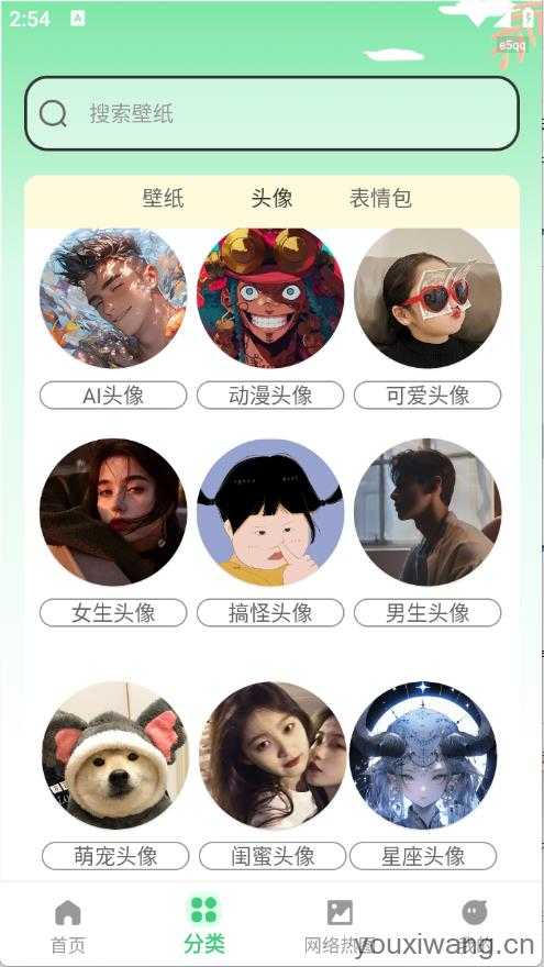 全网免费壁纸截图