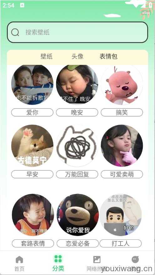 全网免费壁纸截图