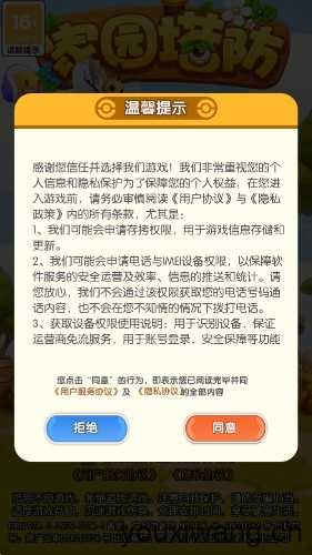 家园塔防截图