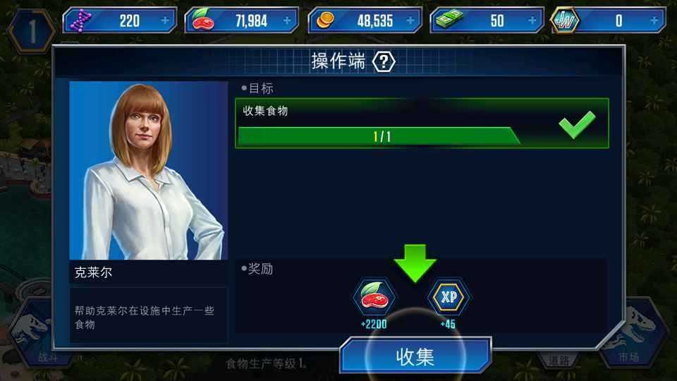 侏罗纪世界国际服截图