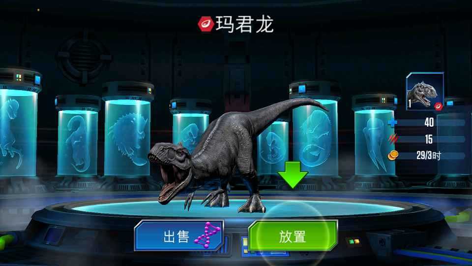 侏罗纪世界国际服截图