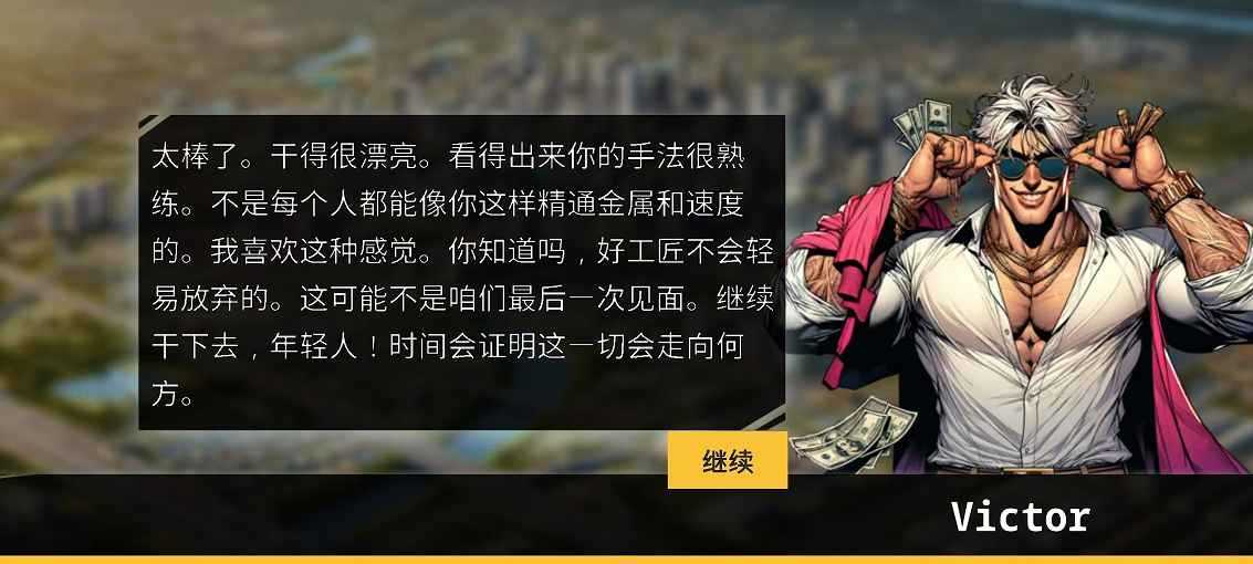 机械师汽车改装汉化版截图